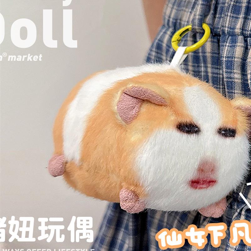 猪妞挂件毛绒玩具搞怪荷兰猪玩偶会发声表情包公仔