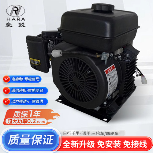 豪锐电动车增程器源头工厂