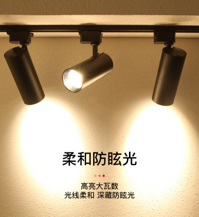 LED射灯轨道射灯COB筒灯服装店铺导轨天花电视背景节能12W18W20W