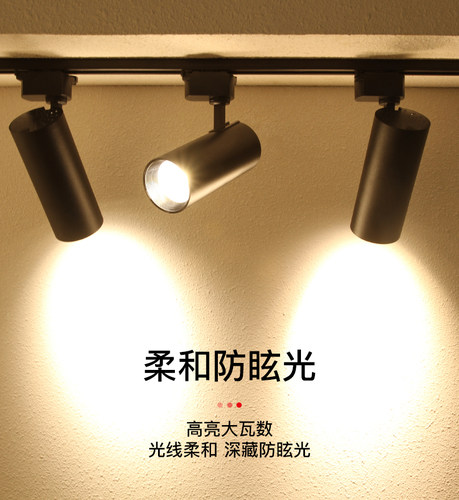cob服装导轨天花电视背景射灯