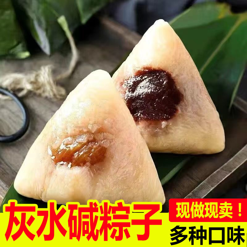 原味碱水粽子新鲜现做豆沙蜜枣馅料灰水碱粽湖南湘西特产纯糯米粽