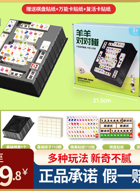 麻将版羊了个羊玩具亲子同款游戏积木益智真实桌游休闲迷你方块