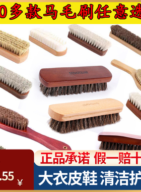 马毛刷羊毛擦鞋鞋刷子马鬃毛大衣专用鞋油刷除尘刷实木皮鞋鬃毛刷
