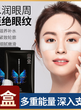 施逅凝水微晶眼膜贴提拉眼袋抗皱淡化补水黑眼圈眼部眼纹紧致泪沟