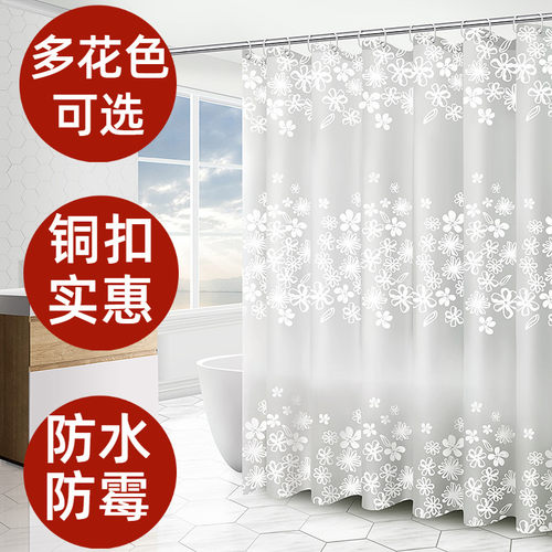 浴帘防水加厚卫生间淋浴布杆