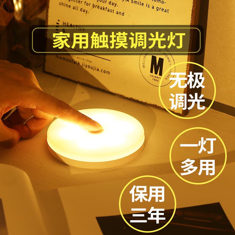 触摸感应床头小夜灯可移动拍拍充电式婴儿喂奶卧室睡眠不插电台灯