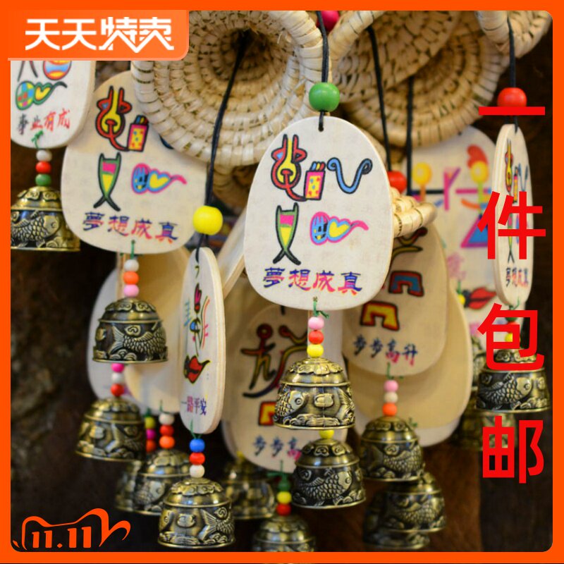 云南民族风丽江东巴文草帽许愿牌风铃酒吧客栈挂饰挂件风铃可订
