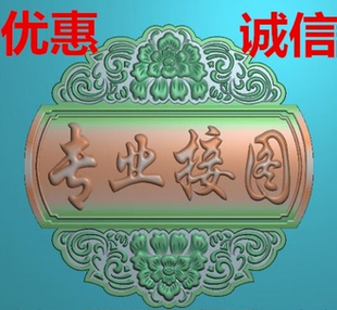 专业精雕作图改图出路径浮雕做图拼图修图做刀路木雕灰度图可定制