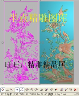 檀雕花鸟高清精雕图灰度浮雕电脑雕刻图梅花牡丹鸟精品玫瑰山水新