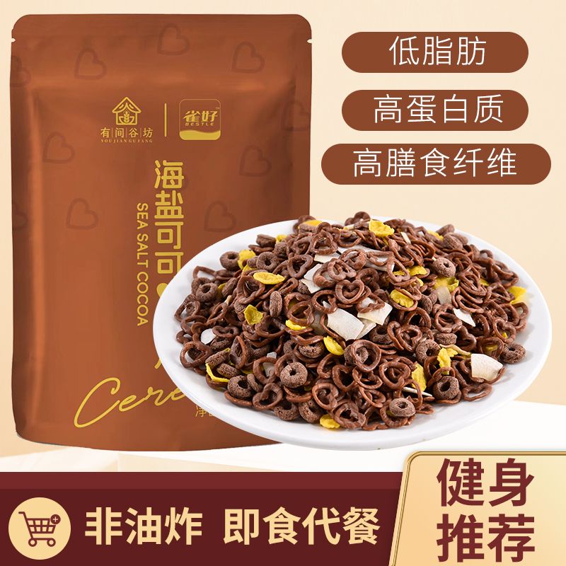 海盐可可烘焙燕麦心低脂无糖精黑巧克力可可麦片冲饮即食酸奶水果