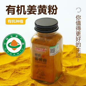 有机姜黄粉天然纯正0添加食用冲饮咖啡云南小姜黄云南有机肉桂粉