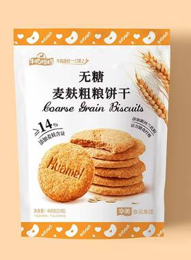 ￥华美每日粗粮酥性饼干五谷杂粮饼营养早餐代餐休闲零食宵夜整箱
