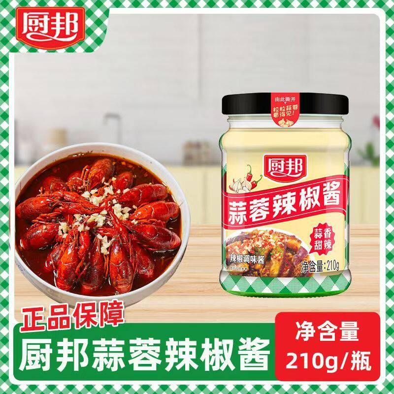 厨邦蒜蓉辣椒酱210g瓶家用蒜泥辣椒酱甜辣拌面酱料剁椒香辣拌饭酱