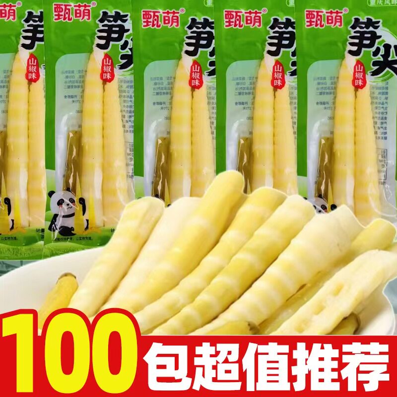 泡椒竹笋泡椒笋笋尖开袋即食脆笋解压小零食酸笋厂家零食散装