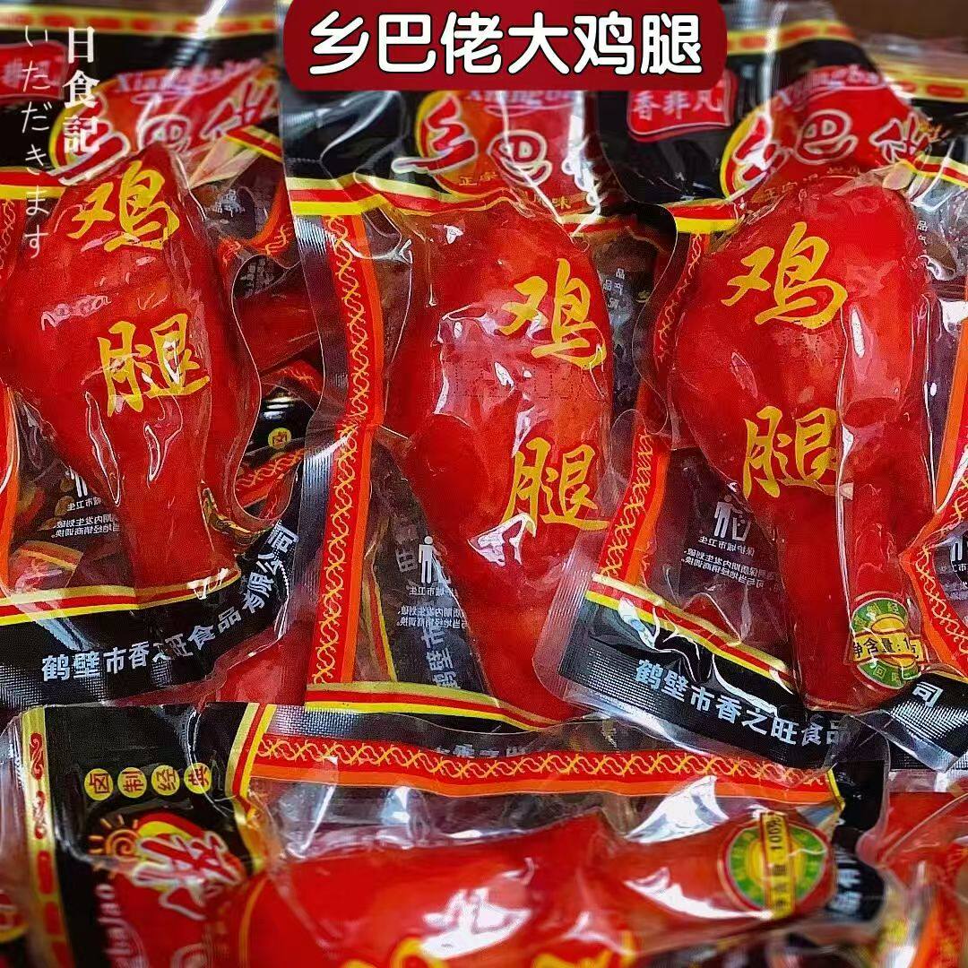 无尽盐焗小翅卤味鸡翅尖