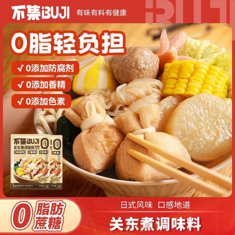 不集日式關東煮調味料壽