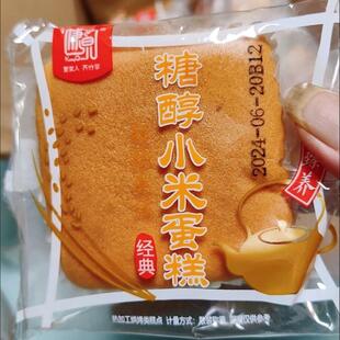 充饥早餐代餐无加蔗糖老人孕妇食 ￥康泉糖醇小米蛋糕松软独立包装