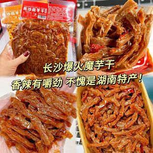 ￥黎记佬湘味魔芋干魔鬼辣爆辣香辣100克大包长沙湖南休闲零食1包