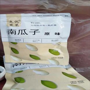 ￥兔优果果南瓜子新货正宗颗粒炒熟原味南瓜籽椒盐散装零食