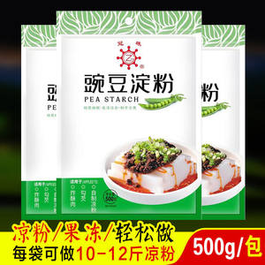 冠珠豌豆淀粉500g凉粉专用粉豌豆粉纯家用白凉粉凉皮四川伤心凉粉