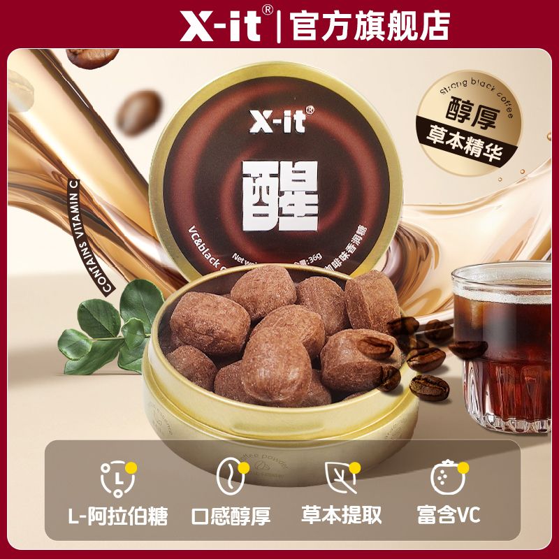 xit冰咖啡糖絲滑醇香潤糖