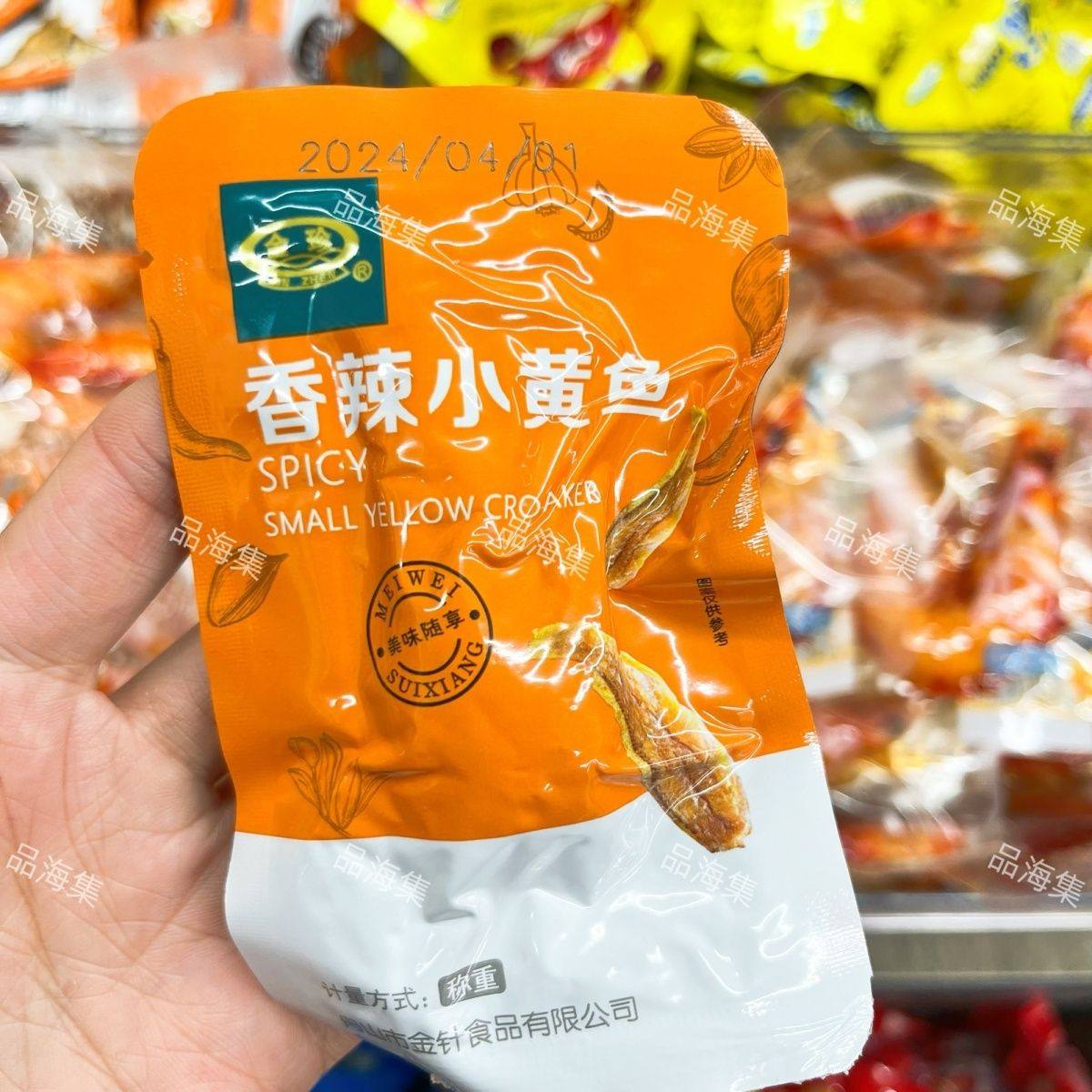 金珍香酥小黄鱼香辣即食独立包装零食鱼小吃间食整条小黄鱼包邮