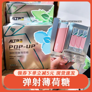 !弹射薄荷糖匣子无糖薄荷糖便携弹射式口香糖清新休闲口气糖果零