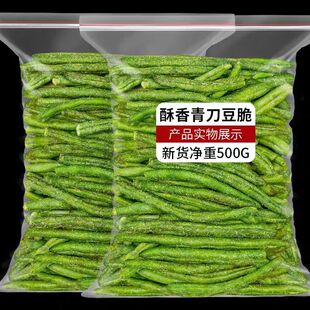 冻干青刀豆脆100g非油炸脱水豇豆角即食蔬菜 孕妇健康零食无添加