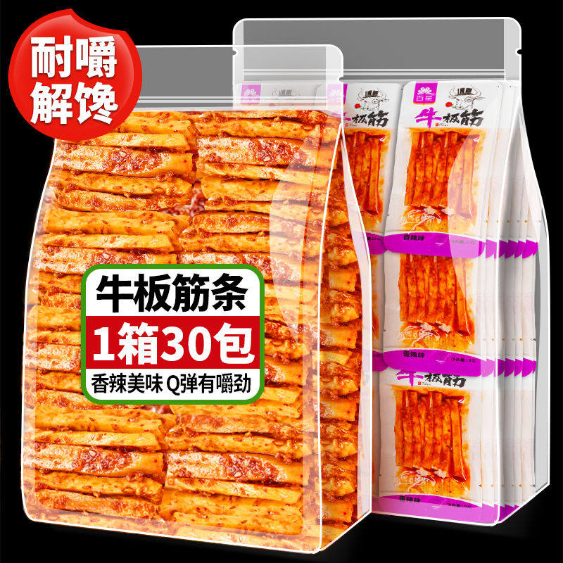 香辣味牛板筋麻辣烧烤味