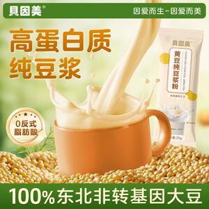 贝因美黄豆浆粉340g高蛋白无蔗糖独立小包装免煮速溶早代餐冲饮粉