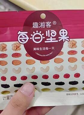 ￥优选趣湘客每日坚果独立小包装儿童款10包/30包混合果仁孕妇