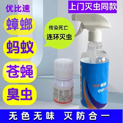 蟑螂药臭虫药灭除家用蟑螂一窝端杀虫剂蚂蚁苍蝇喷雾剂厨房家庭