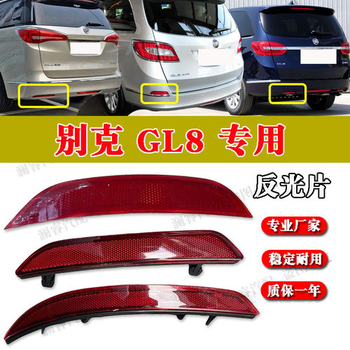 纯正配件品质保障反光片