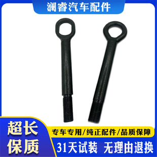 全顺前后保险杠拖车钩救援配件 适用江铃特顺牵引钩后牵引钩经典