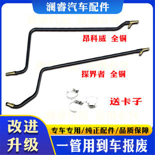 适配别克昂科威探界者副水壶水管防冻液水箱冷却液三通水管节气门