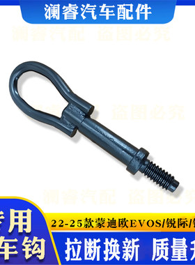 22-25款蒙迪欧EVOS冒险家航海家