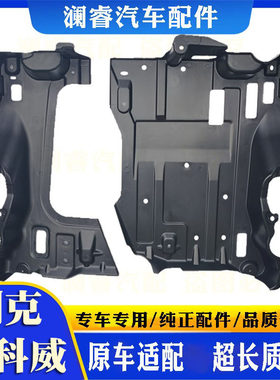 原车适配完美贴合下护板