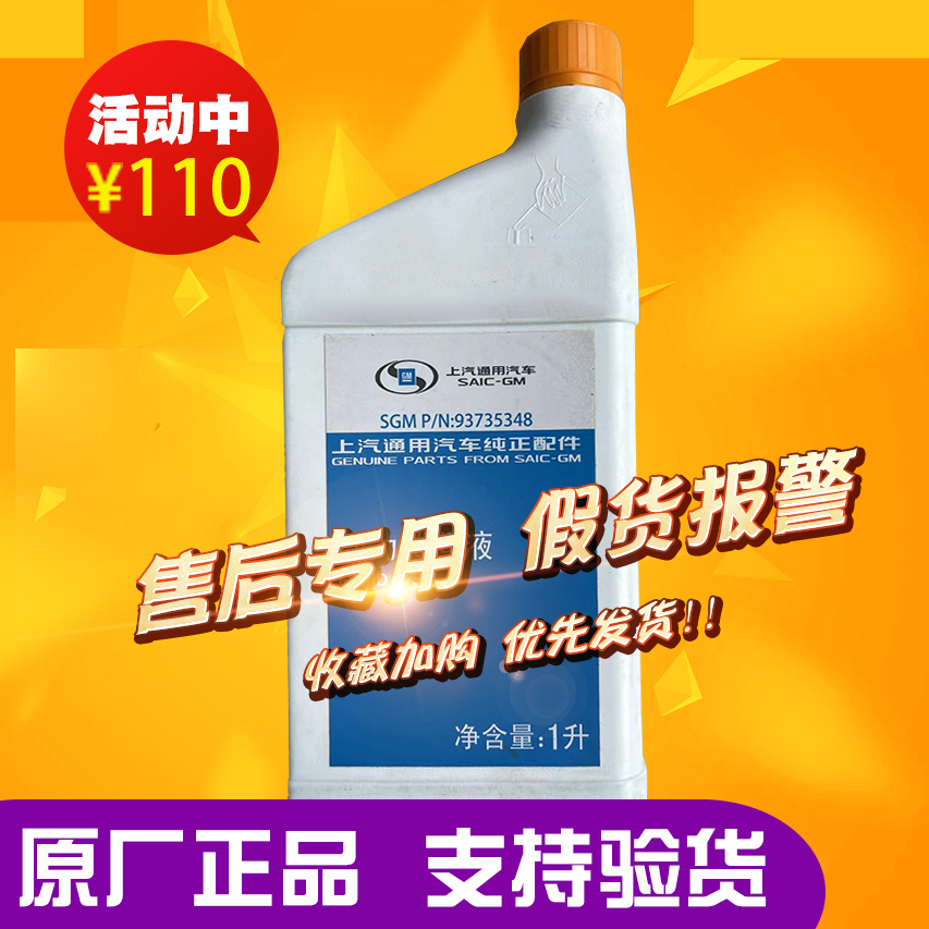 纯正原厂4S售后专用差速器油