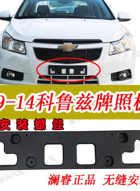 牌照板拍照托架纯正配件