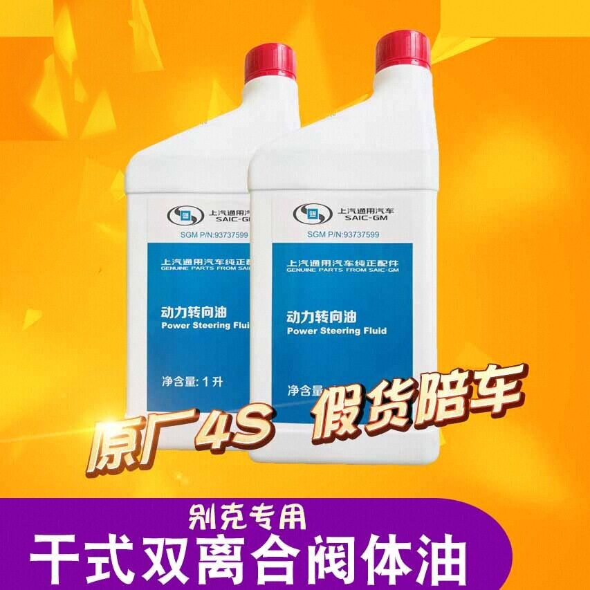 原装正品支持验货变速箱油图片