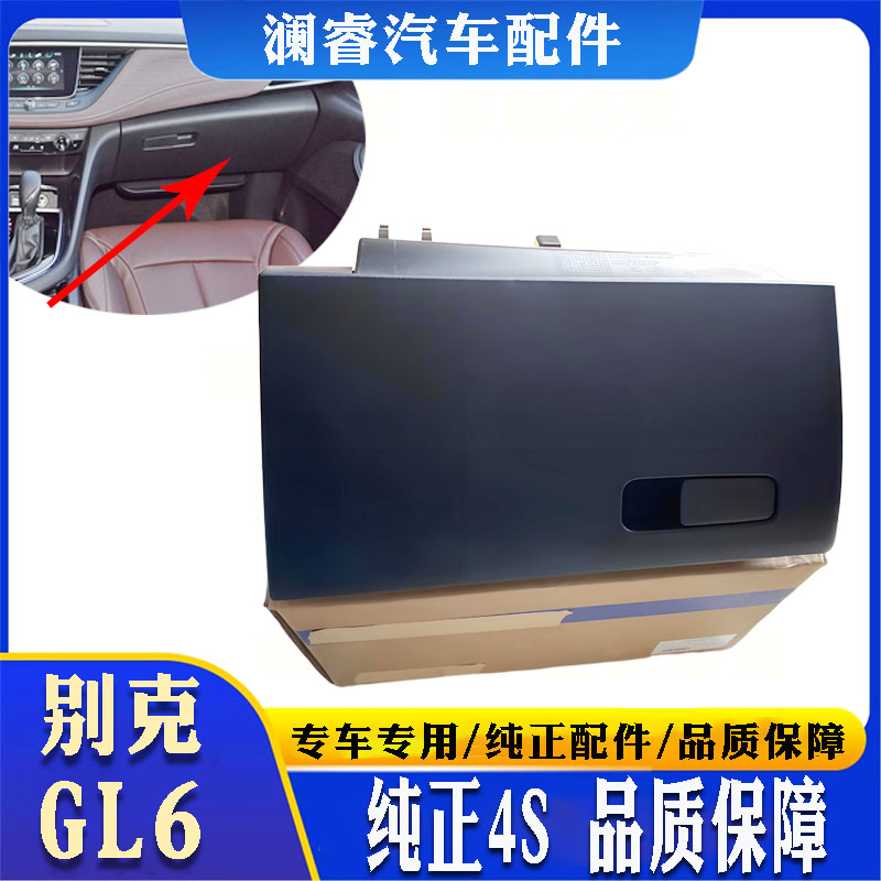 纯正4S品质保障杂物箱