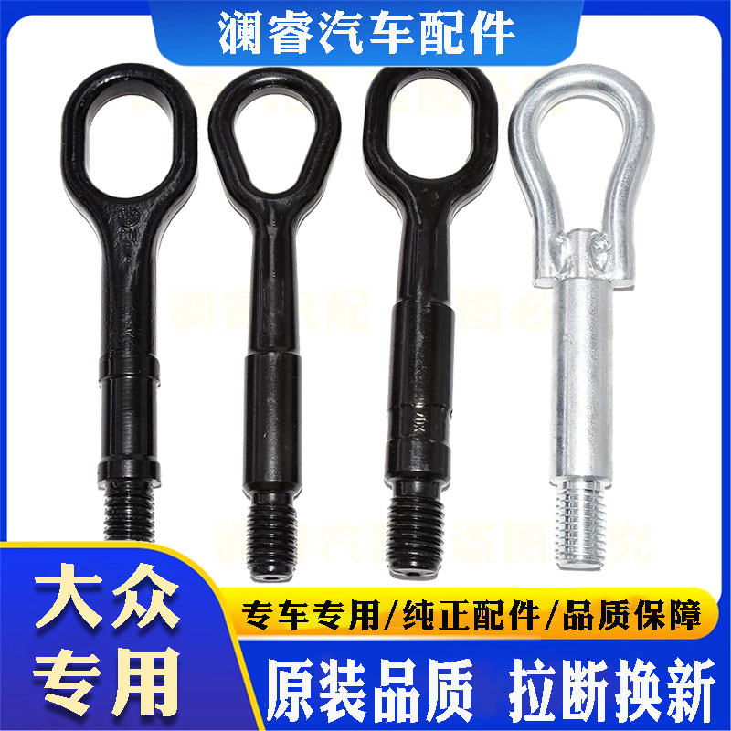 原装品质拉断换新拖车钩