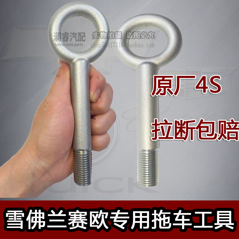 原装贴合完美匹配前后杠拖车钩