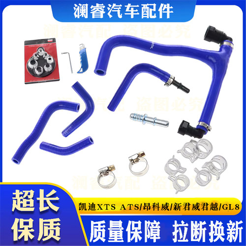 凯迪XTSATS昂科威新君威君越GL8