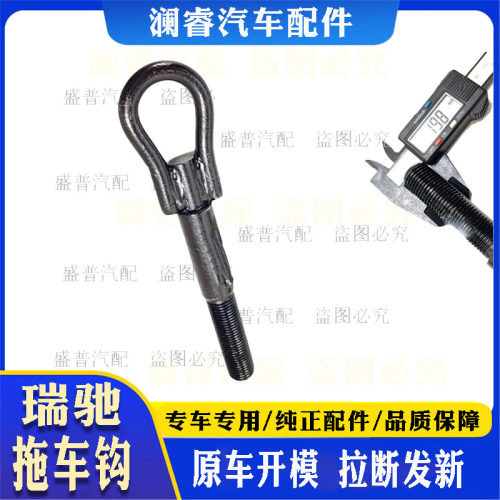 纯正配件品质保障拖车钩