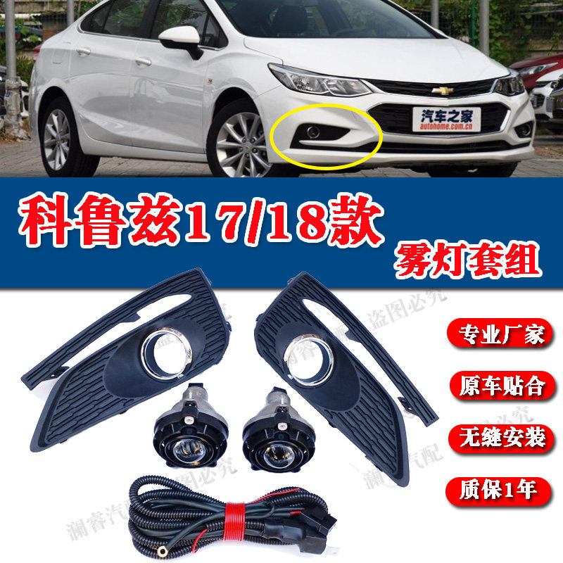 原车适配品质保障雾灯框