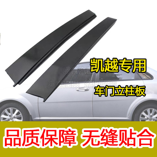 原车适配完美贴合车门饰板