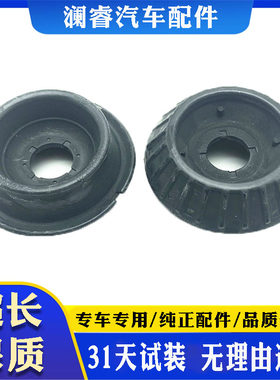 纯正配件品质保障减震顶胶