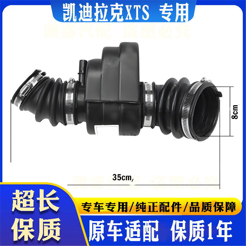 XTS空滤软管原车适配