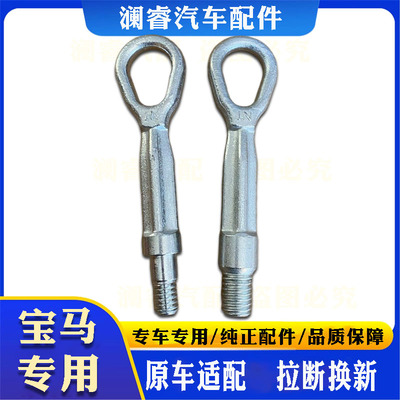 原车适配拉断换新拖车钩